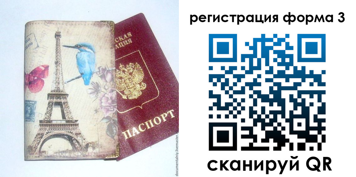 временная регистрация 2025 в Стрежевом