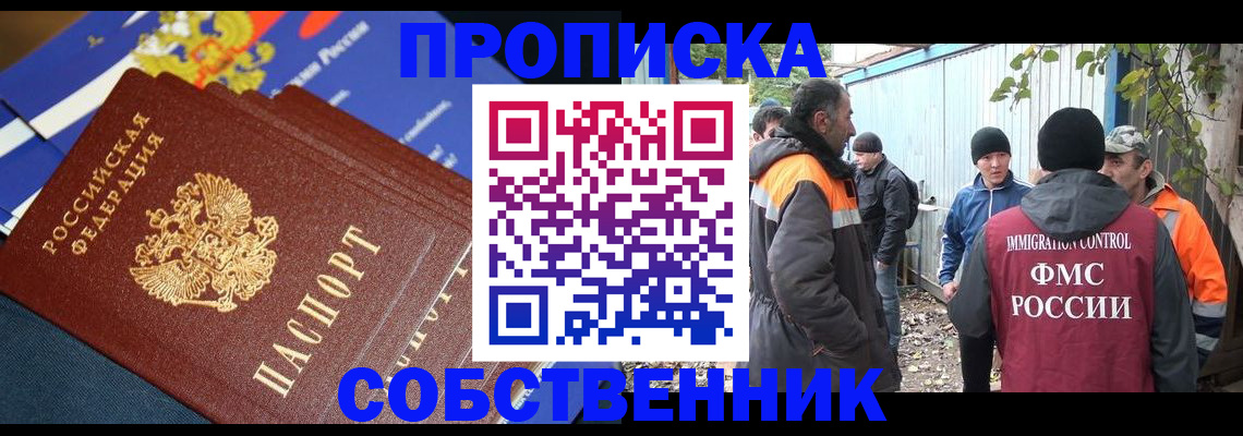 найти адрес прописки в Стрежевом